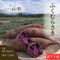 楽天市場】ふくむらさき サツマイモの通販