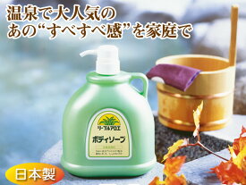 楽天市場 フタバ化学 ボディソープの通販