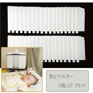 加湿器 グッズ ガイアモパーソナルタイプ替えフィルター2セット組