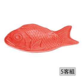 【1500円OFF！(最大)～4/27(土)09:59】 鯛 ナマス皿 赤 5客組 44002 皿 食器 器 鯛 セット 5客 赤 磁器 日本製