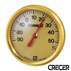 クレセル CRECER おしゃれ かわいい 温度計 AP-65