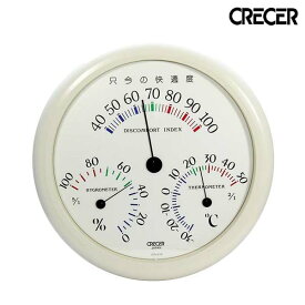 クレセル CRECER 温度計 湿度計 おしゃれ かわいい 温度計 湿度計 不快指数計付温湿度計 CF-310W ホワイト