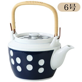 急須 大 土瓶 ティーポット 大きい 急須 かわいい 急須 おしゃれ 陶器 波佐見焼 日本製 900　水玉6号土瓶
