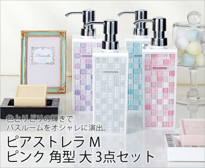 楽天市場】シャンプー ボトル ディスペンサー セット 角型 リンス  
