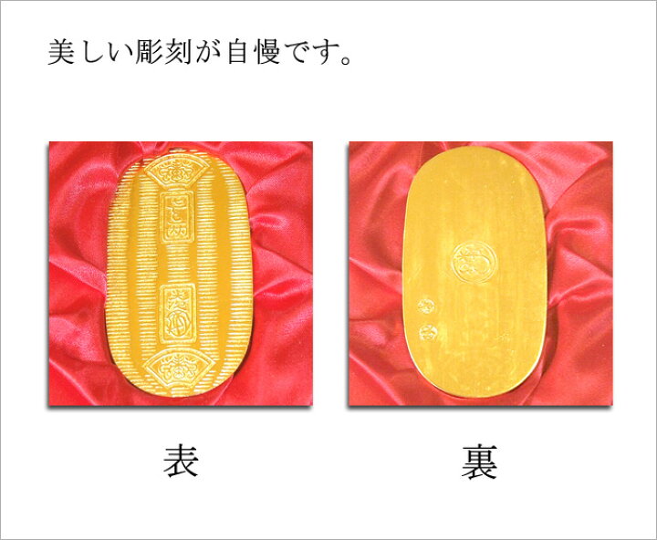 楽天市場】小判 販売 「男の隠れ家 2012.5」掲載 レプリカ おもしろ 