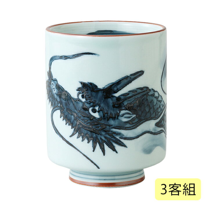 楽天市場 食器 湯呑 ゆのみ 湯呑み茶碗 湯呑み おしゃれ 湯のみ セット 湯のみ セットおしゃれ コップ 大きめ 龍 和食器 食卓 磁器 人気 シンプル おしゃれ 和モダン プレゼント 日本製龍絵 湯呑 特大 3客組 こだわり雑貨本舗 楽天市場 食器 湯呑 ゆのみ 湯呑み茶碗 湯呑み おしゃれ 湯のみ セット 湯のみ セットおしゃれ コップ 大きめ 龍 和食器 食卓 磁器 人気 シンプル おしゃれ 和モダン プレゼント 日本製龍絵 湯呑 特大 3客組 こだわり雑貨本舗