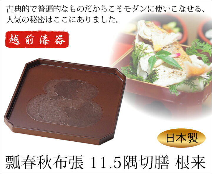 楽天市場】膳 お膳 御膳 お盆 トレー ランチョンマット おもてなし 