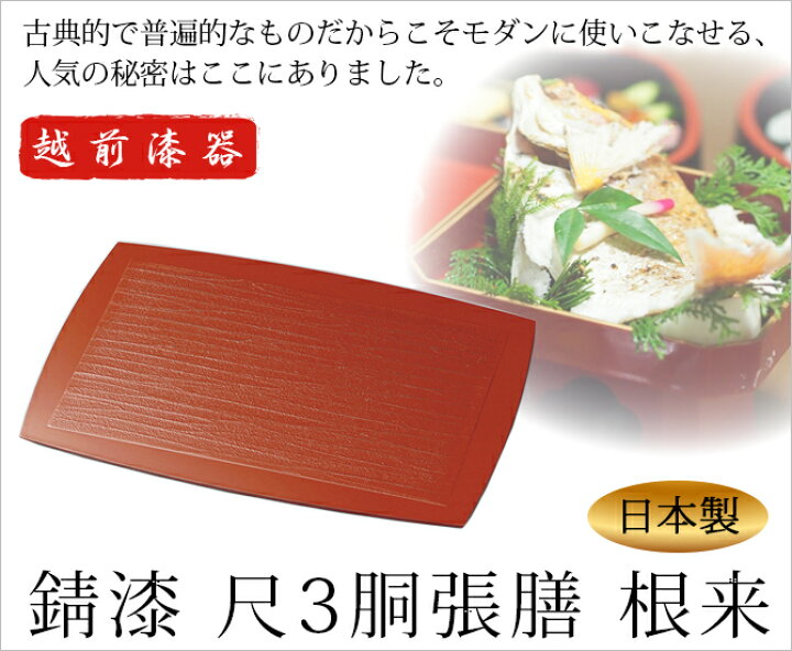 楽天市場】膳 お膳 御膳 枠なし トレー ランチョンマット おもてなし 