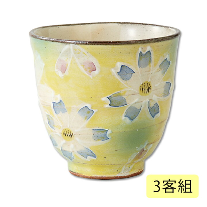 楽天市場 食器 湯呑 湯呑み コップ 湯呑み おしゃれ 湯のみ 来客 湯のみ 大きい セット 揃え セット 3客 かわいい 磁器 贈り物 花 日本製色彩華 湯呑 大 緑 3客組 こだわり雑貨本舗