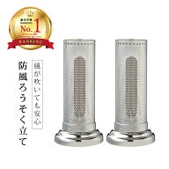 ろうそく立て 墓用 風防付き 日本製 18-8ステンレス 2本セット 仏具 お墓用 仏壇用 防風 錆びにくい 丈夫…