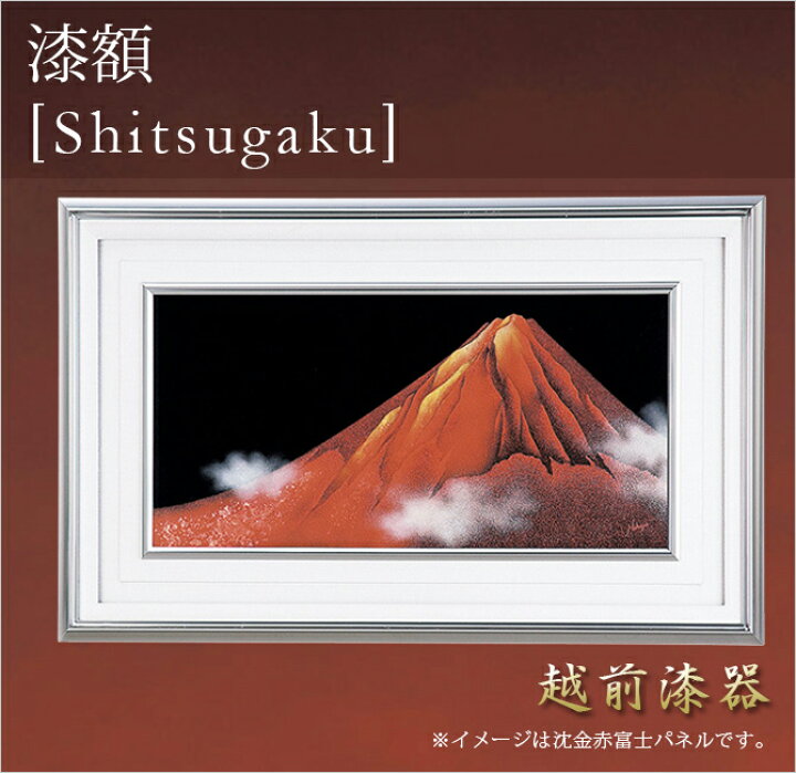 楽天市場】龍 漆絵 パネル 絵画 おしゃれ ギフト 越前漆器 艶 上品 漆器 高級 日本製【送料無料】龍 パネル 黒 11-15203 : こだわり雑貨本舗 楽天市場】龍 漆絵 パネル 絵画 おしゃれ ギフト 越前漆器 艶 上品 漆器 高級 日本製【送料無料】龍 パネル 黒 11-15203 : こだわり雑貨本舗