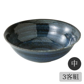 鉢 藍 軽量反鉢(中) 3客組 70750 食器 皿 軽量 セット 陶器 日本製