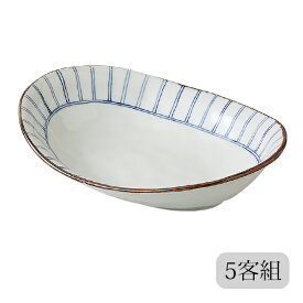 皿 深皿 鉢 楕円 藍屋 カレー皿 縞十草紋 5客組 11749 食器 セット 5客 磁器 美濃焼 日本製