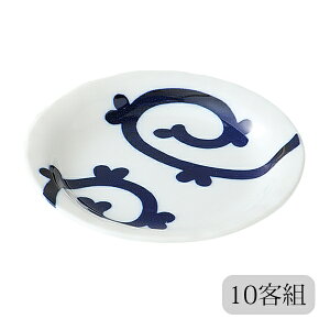 小皿 ゆらぎ小皿 唐草 10客組 47941 小さい 皿 セット 10客組 磁器 美濃焼 日本製
