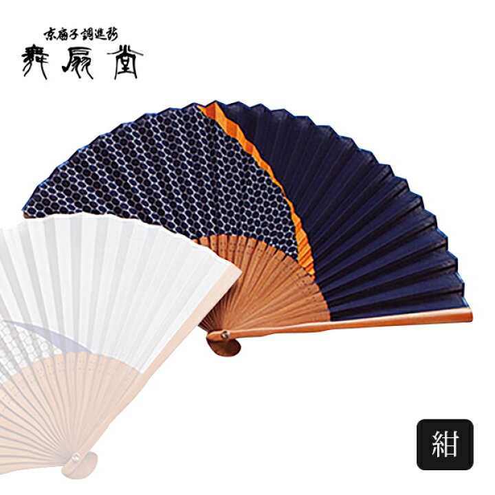 市場 扇子 京都 浴衣 メンズ 男性用 紳士扇子 着物 綿 竹 うちわ 上品 おしゃれ 和装小物