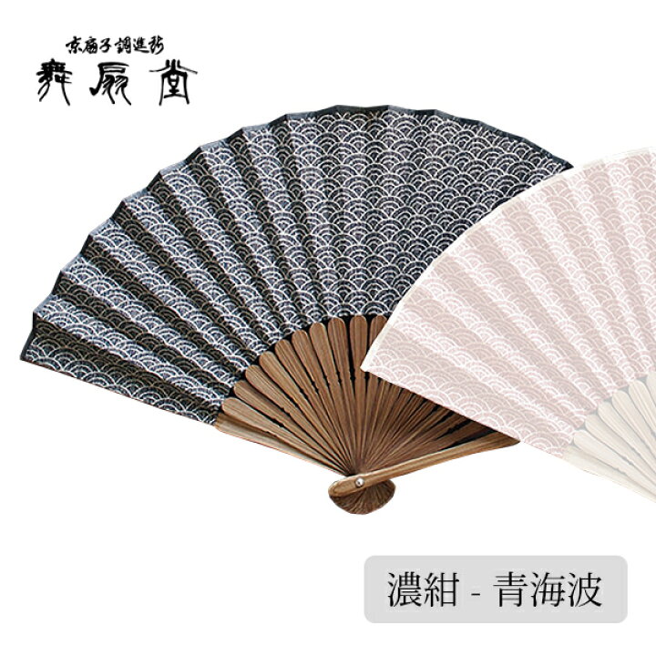 市場 扇子 京都 浴衣 メンズ 男性用 紳士扇子 着物 綿 竹 うちわ 上品 おしゃれ 和装小物