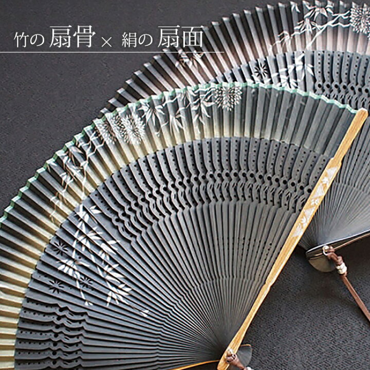 扇子 メンズ 浴衣 京都 絹 うちわ おしゃれ 上品 男性用 和装小物 竹 紳士扇子 着物