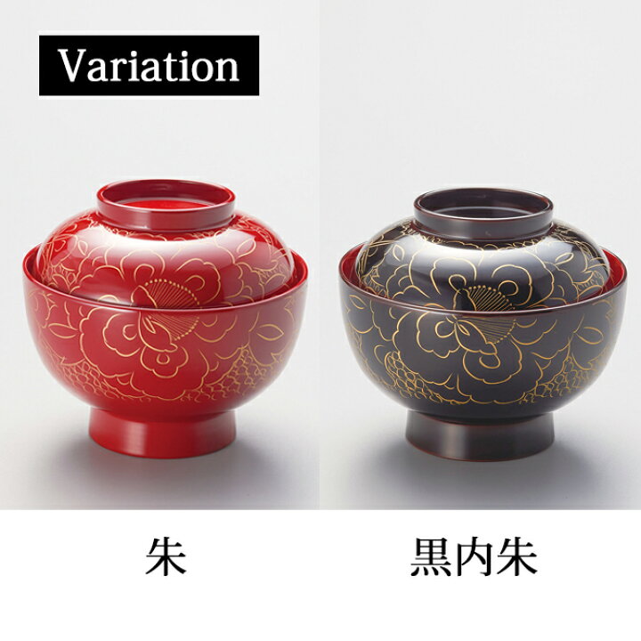 食器 椀 漆 漆器 蓋付き 雑煮椀 吸物椀 汁椀 漆塗り 手塗り 沈金 高級 日本製 ギフト 1客 塗り 越前 越前漆器 朱 黒内朱 作家 伝統工芸士 山本勝金牡丹 雑煮椀 : こだわり雑貨本舗 食器 椀 漆 漆器 蓋付き 雑煮椀 吸物椀 汁椀 漆塗り 手塗り 沈金 高級 日本製 ギフト 1客 塗り 越前 越前漆器 朱 黒内朱 作家 伝統工芸士 山本勝金牡丹 雑煮椀 : こだわり雑貨本舗