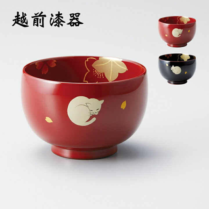 楽天市場】お椀 吸物椀 越前漆器 ネコ内桜 汁椀一客 雑煮 雑煮椀 漆器 