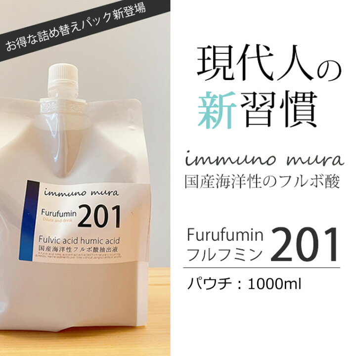 楽天市場】健康 補助 食品 腸活 腸内環境 ミネラル 201 フルフミン 