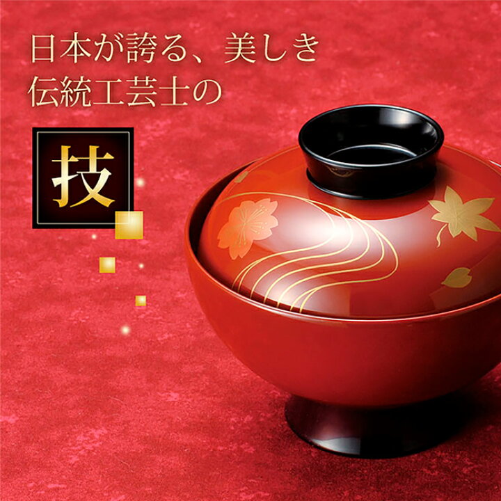 楽天市場】食器 皿 盛皿 盛器 食洗機対応 漆 漆器 漆塗り 高級 日本製 