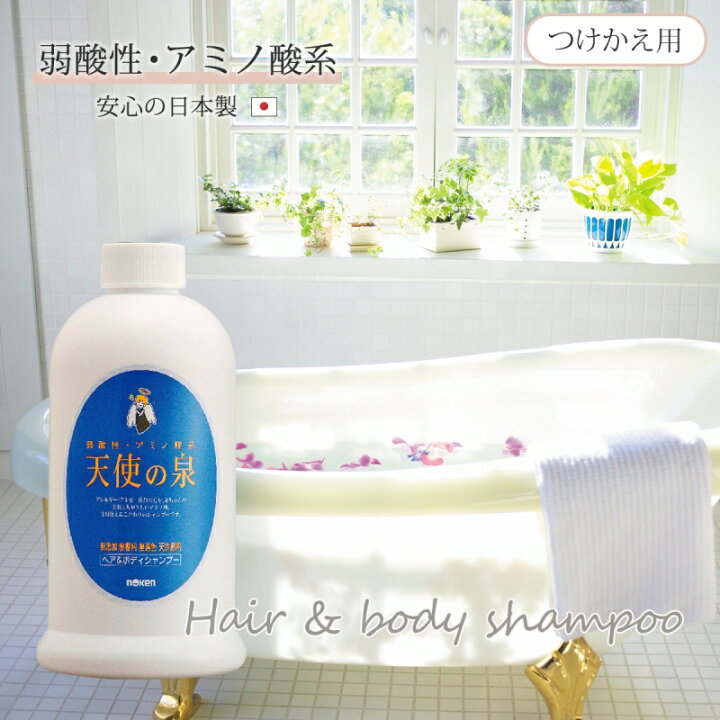 楽天市場 正規代理店 シャンプー 無添加 アトピー 頭皮 肌に優しい 天使の泉 シャンプー 詰替用 無添加 詰替え 詰め替え おすすめ ベビーソープ 沐浴 あせも アトピー 赤ちゃん 液体 液体シャンプー 全身シャンプー 石けん 石鹸 風呂 お風呂 全身洗える 人気 無添加
