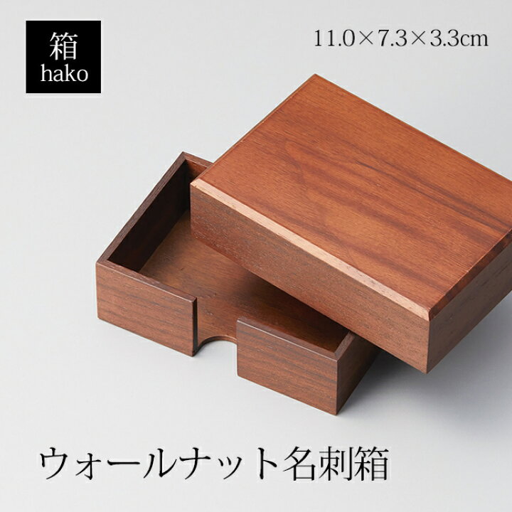 楽天市場】名刺箱 名刺入れ 小物 インテリア 箱 小箱 文具 小物入れ 