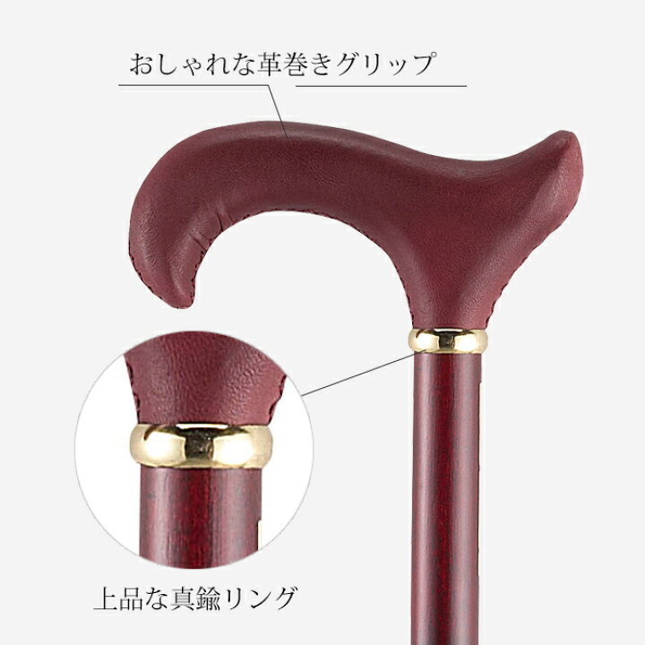 楽天市場】杖 手作り ドイツ製 高級 ブナ 革 シニア おしゃれ 外出 