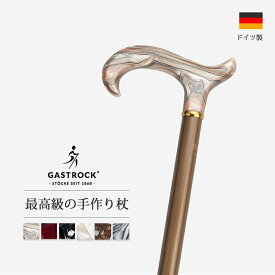 杖 手作り ドイツ製 高級 アクリル ブナ シニア ガストロック ACRYL DERBY 大理石調 大理石 アクリル 長さ カット 調整 長さ調整 一本杖 高級杖 老舗 ガストロック かっこいい かっこいい杖