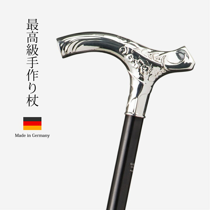 楽天市場】杖 手作り ドイツ製 高級 銀メッキ 黒檀 シニア おしゃれ 