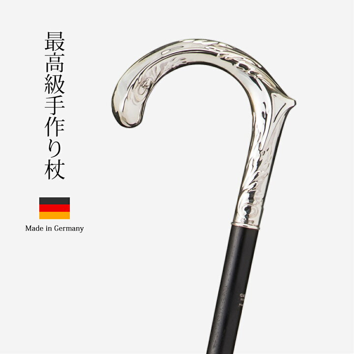 楽天市場】杖 手作り ドイツ製 高級 925シルバー 黒檀 シニア おしゃれ 