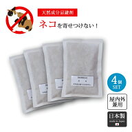 猫よけ 対策 野良猫 グッズ 忌避 剤 庭 フン キャットおどろく ノラ猫バイバイ！ 害獣 ねこのフン フン害…