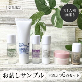 【1500円OFF！(最大)～5/27(月)01:59】 お試し6点セット スキンケアセット 化粧品サンプル サンプル化粧品 トラベルセット メイク落とし 洗顔 化粧水 乳液 美容クリーム ファンデーション 化粧品 サンプル お試し セット コスメ トラ