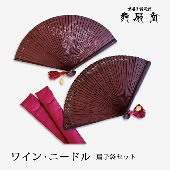 楽天市場】扇 扇子 せんす うちわ ワイン・ニードル 扇子袋セット 上品 