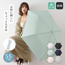 傘 折りたたみ傘 ピーチドロップ耐風ミニ55 イージーオープン 超はっ水 はっ水 耐風 晴雨兼用 UVカット オールシーズン