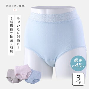 失禁パンツ ショーツ 女性用 おしゃれ 介護 綿100%失禁ソフトガーゼショーツ 3色組 ベルオアシス 失禁 パンツ レディース 尿漏れパンツ 下着 尿漏れパッド 軽失禁パンツ 安心ショーツ 失禁