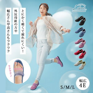 スニーカー レディース 幅広 靴 運動靴 歩きやすい 外反母趾 甲高 勝野式 軽やかウォーカー 4E 軽量 衝撃 吸収 オフィスサンダル ルームシューズ スリッパ 内履き 痛くない 歩きやすい 仕事
