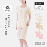 レディース インナー 肌着 綿100％ コットン 3分袖 半袖 ボトム 5分丈 綿100％フライスインナー 3分袖&5…