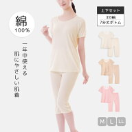 レディース インナー 肌着 綿100％ コットン 3分袖 半袖 ボトム 7分丈 綿100％フライスインナー 3分袖&7…