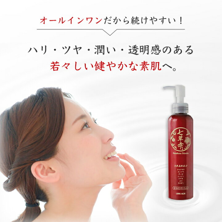 楽天市場】オールインワンジェル 高保湿 敏感肌 乾燥肌 低刺激 和漢 