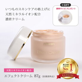 【1500円OFF！(最大)～5/27(月)01:59】 エフェクトクリーム ビン 87g 保湿クリーム クリーム スキンケア マルチクリーム ボディクリーム ニキビクリーム 傷跡 やけど 擦り傷 口内炎 敏感肌 エフェクト 手あれ 肌荒れ 乾燥肌 あか