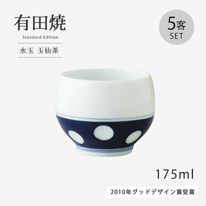 楽天市場】仙茶 湯呑 和食器 セット コップ 有田焼 湯呑み 湯のみ 日本 