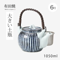 楽天市場】大型土瓶の通販