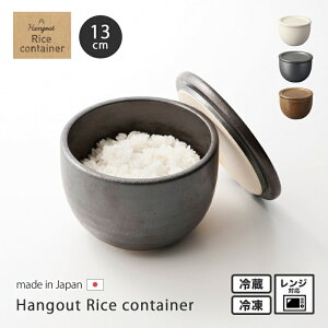 } ۑe { My Hangout Rice container CXRei ۑ H  Ђ dqW  