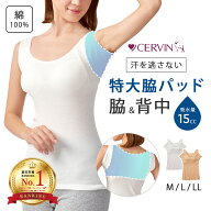 汗取りインナー 脇汗 カップ付き 脇汗ガードブラタンク 綿100% ブラトップ/特大パッド 防水布 3層構造 ワ…