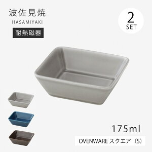 �p�M �I�[�u���Ή� �ϔM OVENWARE �X�N�G�A S 2�g �O���^�� ���U�j�A ���M ���p �I�[�u��OK �d�q�����WOK �Z�b�g 2�g �ϔM ���� ���{��