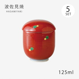 茶碗蒸し 朱巻グリーン水玉 小むし碗 5客組 21329 食器 碗 ちゃわんむし セット もてなし お客 接待 人気 日本製