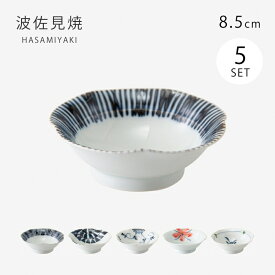 小皿 小鉢なぶり小付 5客組 30153 小さい 皿 器 和食器 セット 5客組 磁器 波佐見焼 日本製
