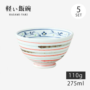 飯碗 茶碗 お茶碗 軽量 セット 磁器 ライン駒筋 軽量飯碗 中 赤 5客組 34977 日本製 碗 ご飯 ごはん 茶わん ちゃわん お碗 食器 器 シンプル 使いやすい おしゃれ おすすめ かわいい オススメ カ