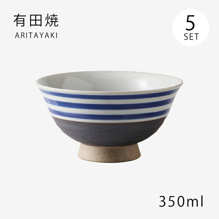 楽天市場】飯碗 茶碗 お茶碗 セット 陶器 有田焼 飯碗 大 錆ボーダー 5 